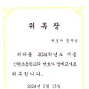 서울신현초등학교 이미지