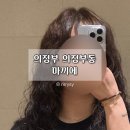 마끼에 의정부신세계백화점 이미지