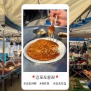 훈이네농산물 | 김포오일장 북변장 맛집 먹거리 간식 날짜 위치 주차장
