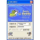 버디버디 이미지
