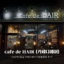 카페디-데이