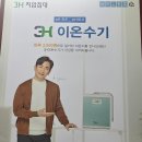 쓰리에이치 칠곡센타 네이버블로그