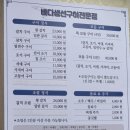 학우사 앞 | 대구 생선구이 맛집 달성군맛집 아이랑 가기 좋은 바다생선구이