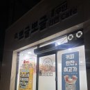 해남 | 해남 라면카페 뽀글뽀글 후기 🍜 야외 테라스까지 있는 24시간 무인라면가게!