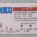 가능역공인중개사사무소 이미지