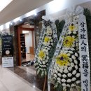 제주장례상조