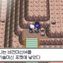 포켓몬스터 PT 기라티나 깨기-4편 이미지
