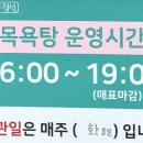 바위목욕탕 이미지