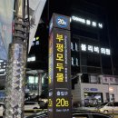 파리바게트부평점 이미지