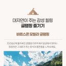 별밤글램핑 이미지