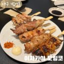 도링코 | [대구 신천시장] 감칠맛 숙성회로 유명한 안주가 맛있는 이자카야 도링코, 내돈내산 솔직 후기