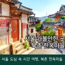 전통공예품마을 이미지
