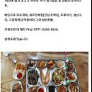 사천 박서방 백반집 이미지