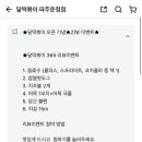 달떡볶이 파주운정점 이미지