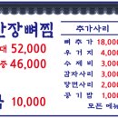 서부청기와감자탕 지축점