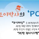 아이닉스PC 이미지