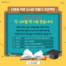 모아 작은도서관 이미지