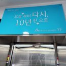 만금빌딩 | 대구 두피관리 잘하는 곳 비텐에스테틱&amp;두피센터 남편 찐만족 후기