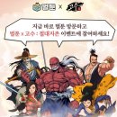 고수절대지존 x 용비불패 콜라보 만화카페 벌툰 고수이벤트 (f. 작가 친필 사인 단행본 경품)