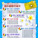 [제주출발해외여행] 제주직항 전세기/패키지 해외여행 스케즐표 한눈에 보기 12월 11일 기준 현재 현황 이미지