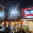 신함흥관
