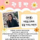 정광사금강유치원 이미지