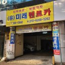 광주 쏠라티 카니발 승합차 렌트카업체 추천 미래렌트카