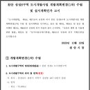 성성8구역 도시개발사업