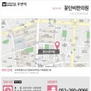 꽃단비한의원 이미지