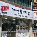 대산통보리밥 이미지