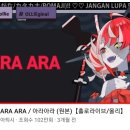 아라아라영어