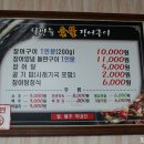 남해숯불장어구이 이미지