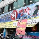 태평양식당 이미지