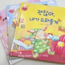 그네와시소유치원 | 세이펜 두돌 아기책 재미둥이 인성동화 생활동화 전집 솔직후기