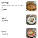 훈남횟집 - 19329 | 제주 함덕 고등어회 맛집 훈남횟집 솔직후기