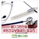 건강그린내과의원 이미지