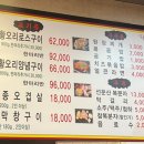퓨전돌판집
