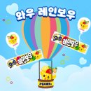와우먹거리
