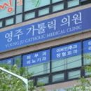 가톨릭비뇨기과의원 이미지
