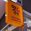 요기반찬김밥 이미지