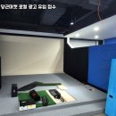 우리동네스크린골프, 마켓 네이버블로그