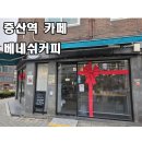 [증산역 카페] 베네쉬커피