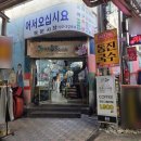 동진떡집 | [제주/동진국수] 제주동문시장맛집 동진국수 찐맛집 방문 후기