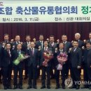 서울축협축산유통본부 이미지