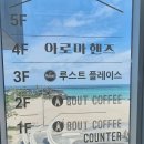 에이바우트커피함덕해수욕장점