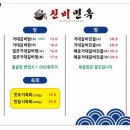 신비면옥기흥ICT밸리점 이미지