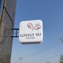 러블리수아틀리에 네이버블로그