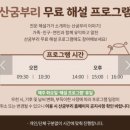 행복감귤농원 | 제주 억새명소 산굼부리 네이버 예약할인정보~
