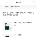 [스타벅스 MD 구매 후기] 커피리프 슬리브 워터 보틀, 다크크린 블랭킷 내돈내산