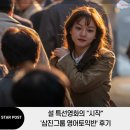 삼진상사 | [공지] 설 연휴 끝나고 회사 가기 싫으시죠? 회사랑 맞짱 뜨는 영화 "삼진그룹 영어토익반"